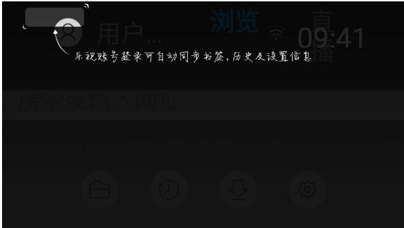 白夜浏览器TV版截图4