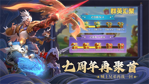 剑与家园官方版截图1