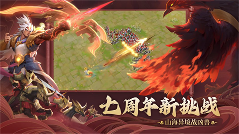 剑与家园官方版截图2