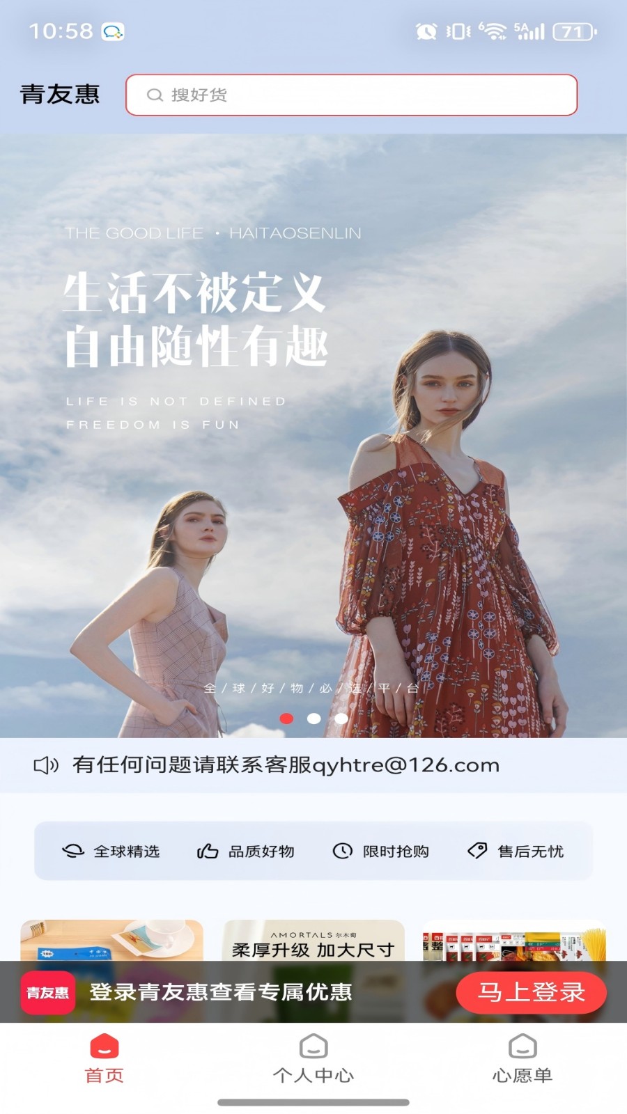 青友惠截图4