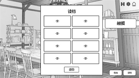 魔物娘诊察断档案截图
