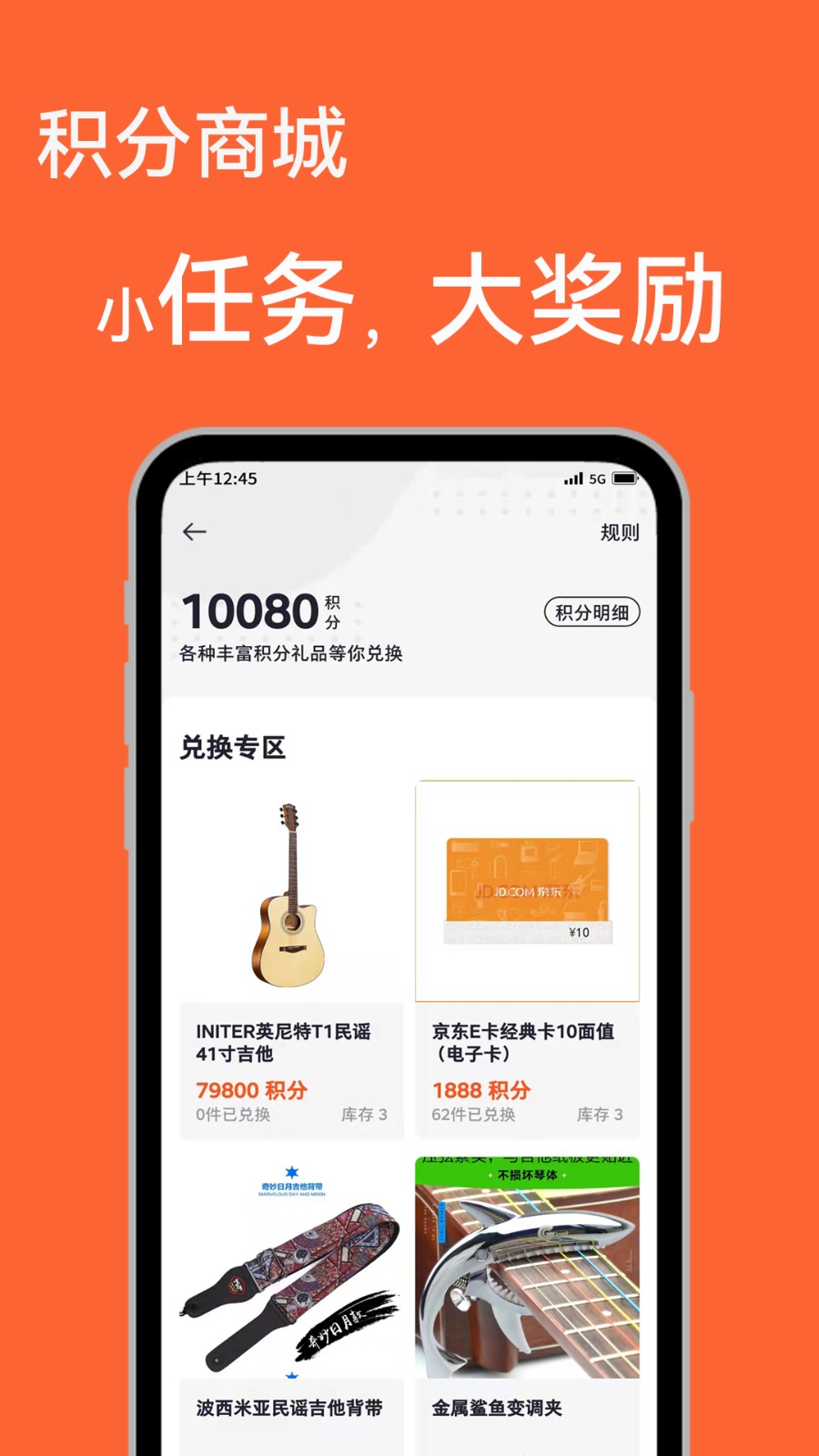吉他自学截图3