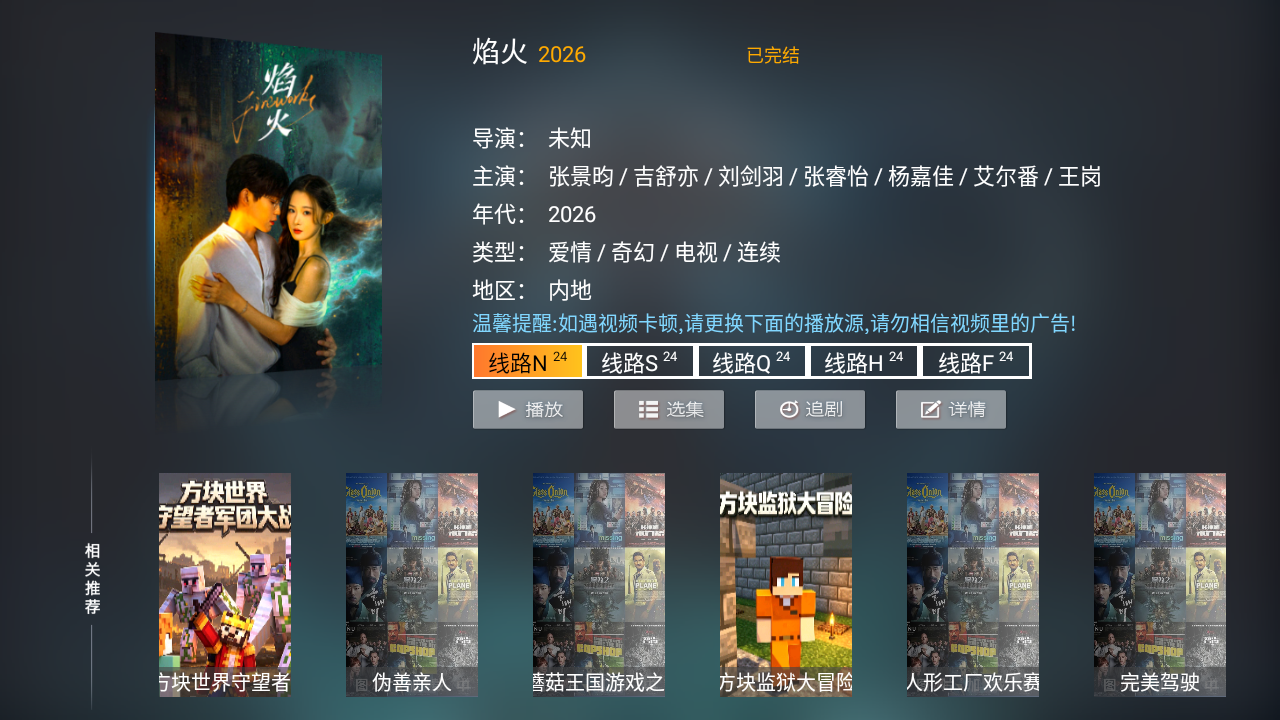 乐享影视TV截图