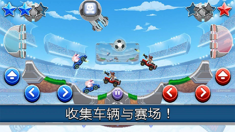 撞头赛车2足球版截图