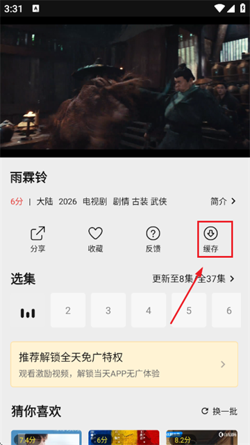 云帧享影视截图