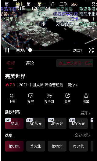 咕噜映画免费版截图