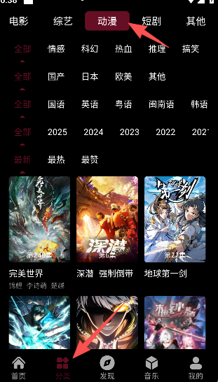 咕噜映画免费版截图
