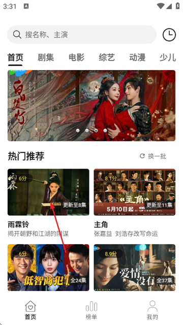 云帧享影视截图