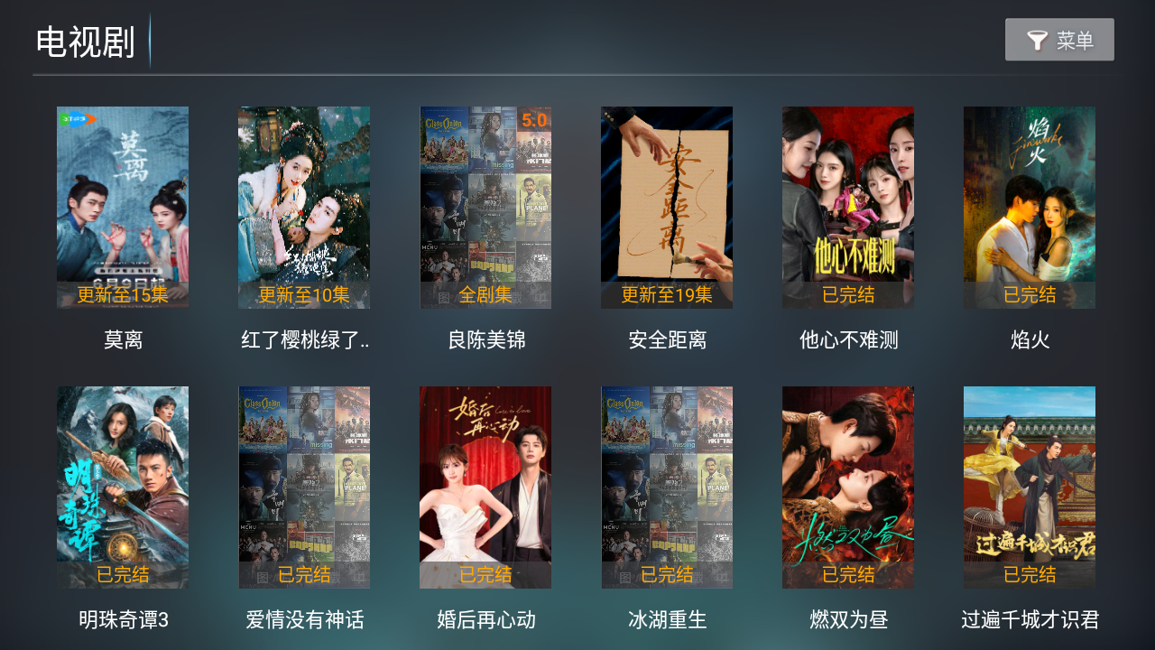 乐享影视TV截图
