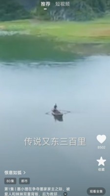 燕好聚截图