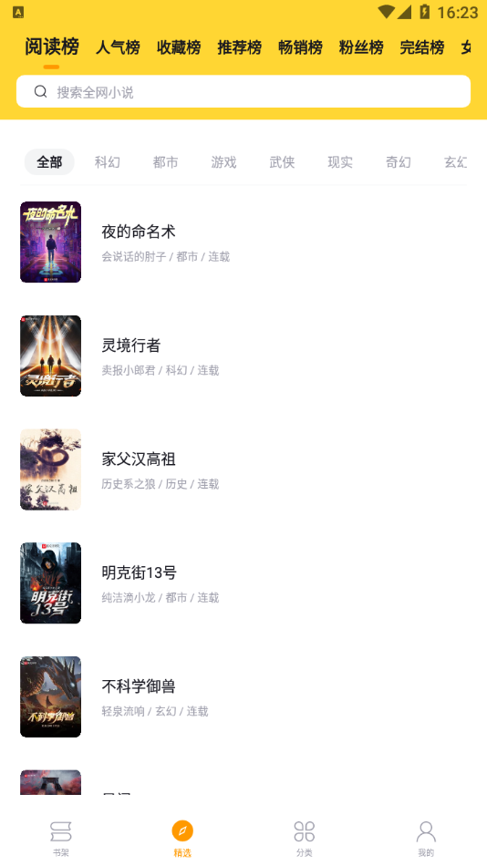 锤子小说正版截图4