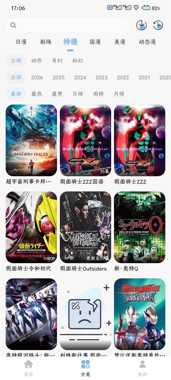 mio动漫截图