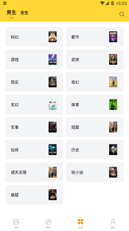 锤子小说正版截图2