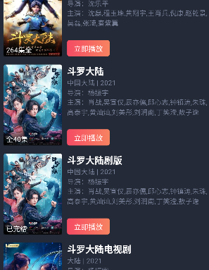 咕噜映画免费版截图