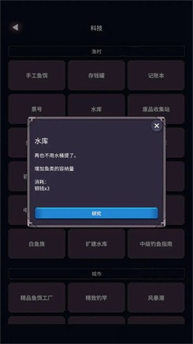 垂钓四海官方版截图