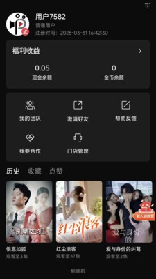 燕好聚截图
