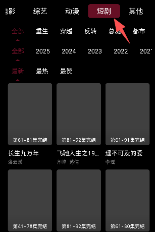 咕噜映画免费版截图