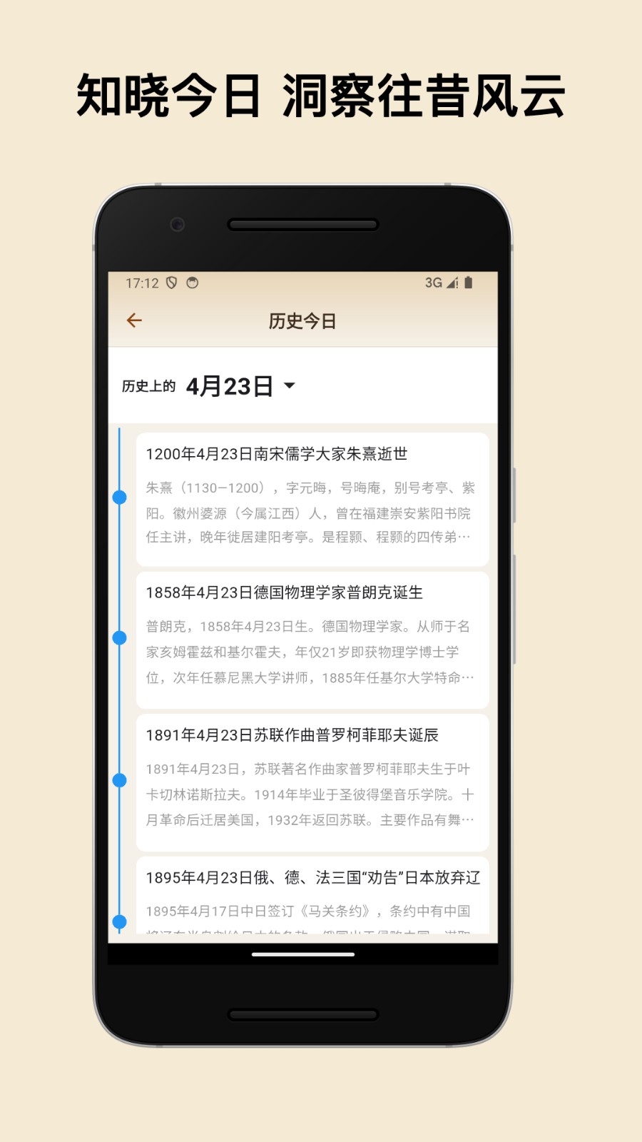 史记截图