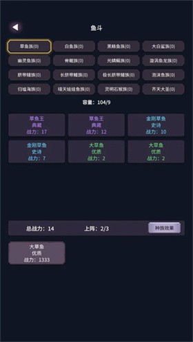 垂钓四海官方版截图