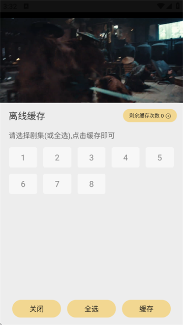 云帧享影视截图