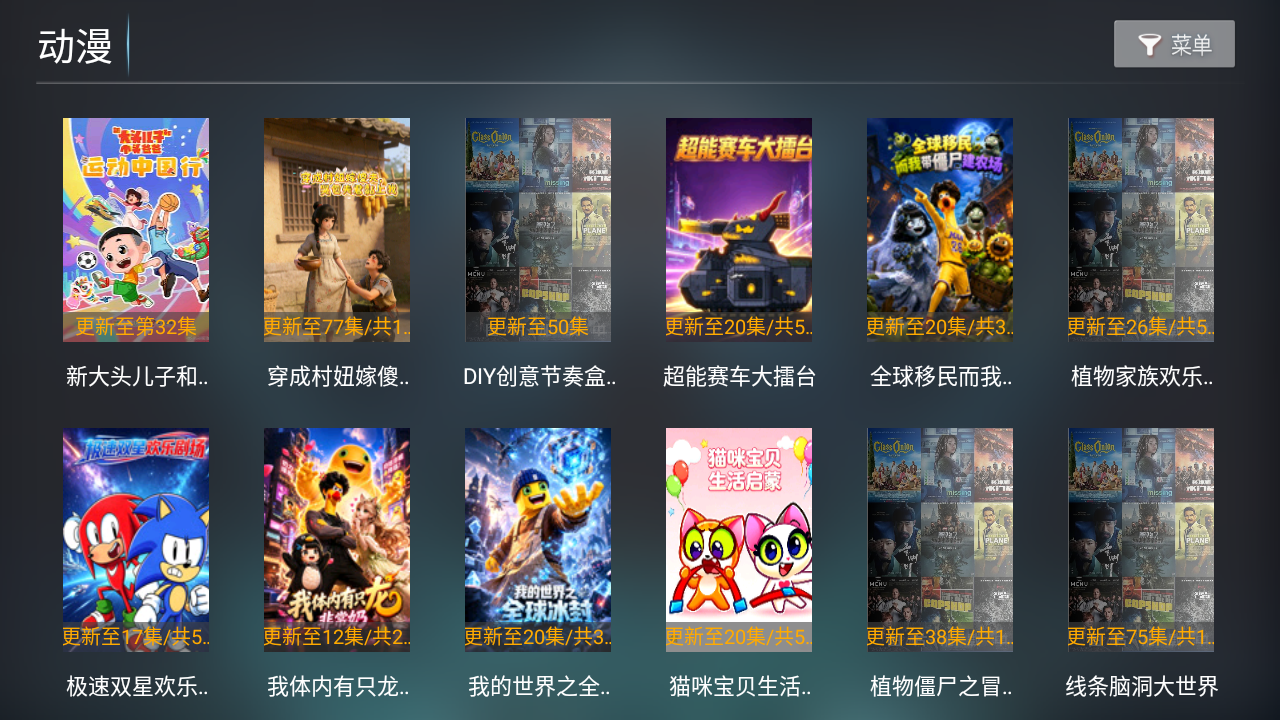 乐享影视TV截图