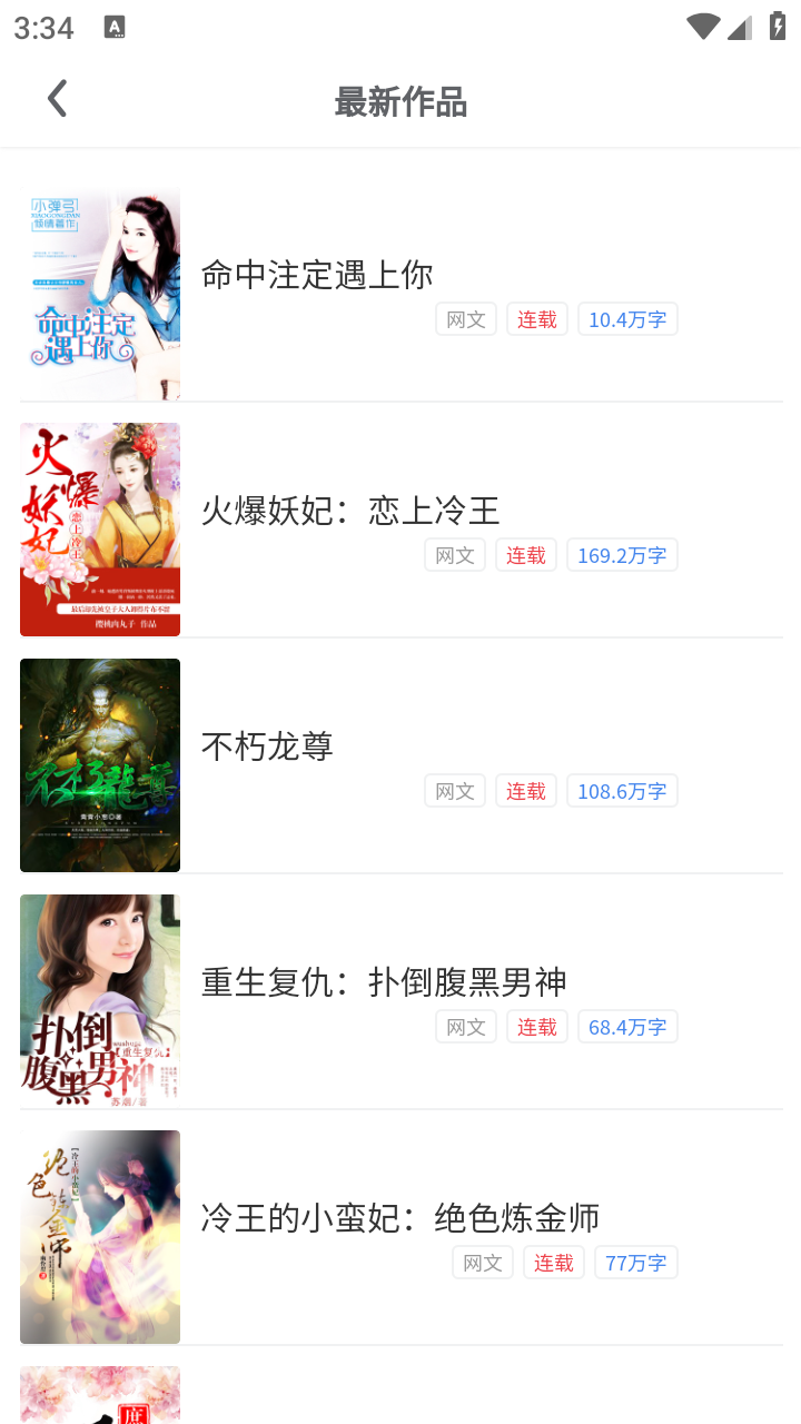 慢慢时刻截图