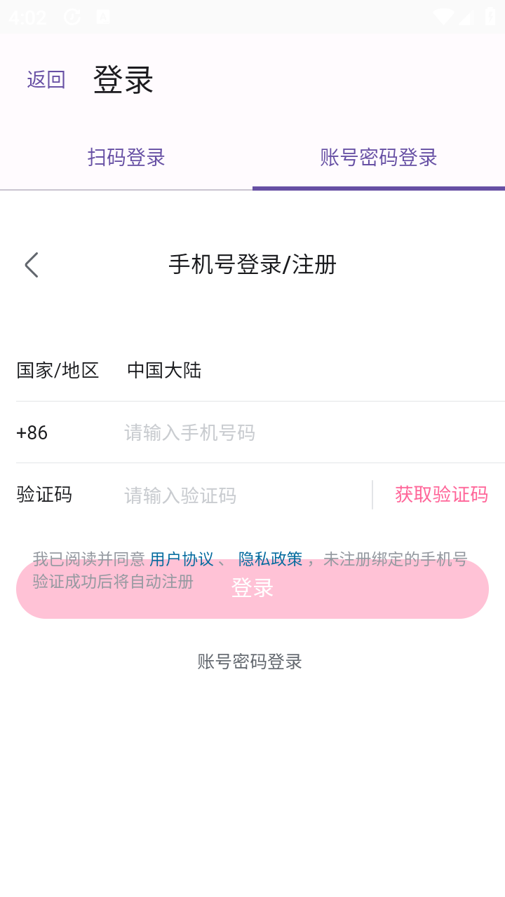 BiliPure截图