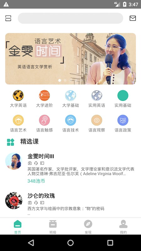 池馆截图