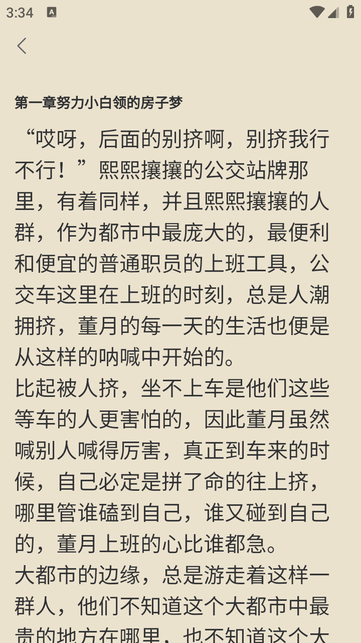 慢慢时刻截图