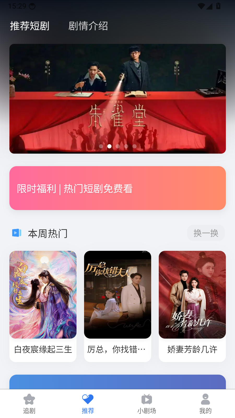 新玛短剧截图