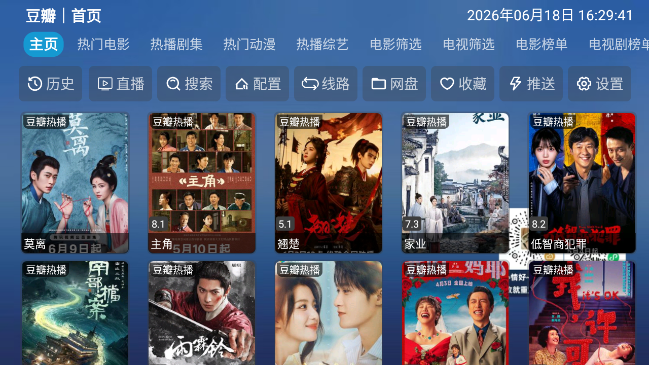 TAO影仓截图