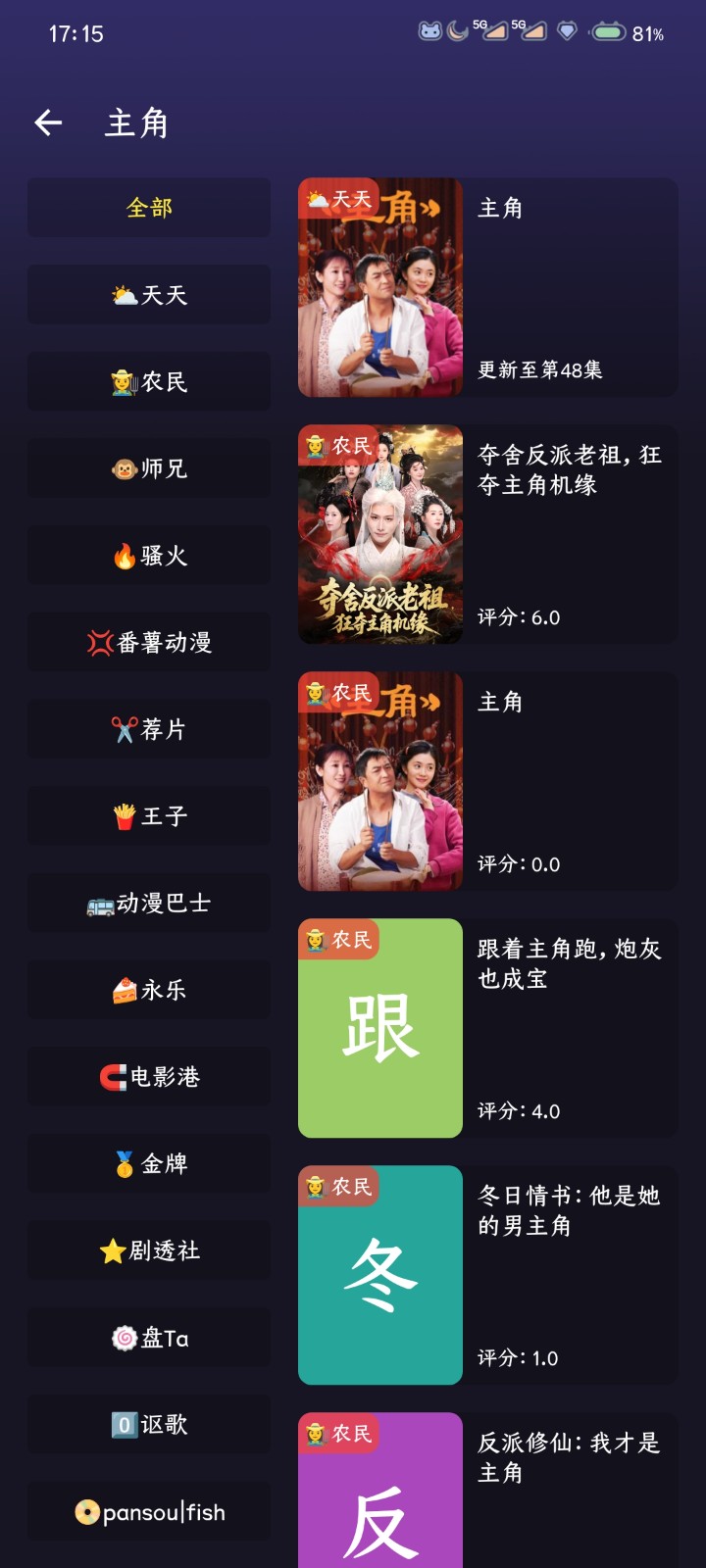 灵狐视界截图