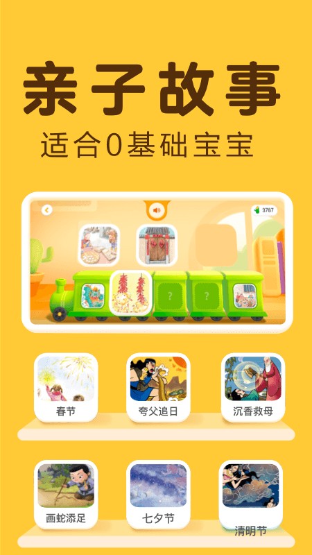 熊小球识字截图