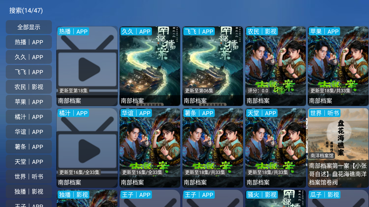 TAO影仓截图