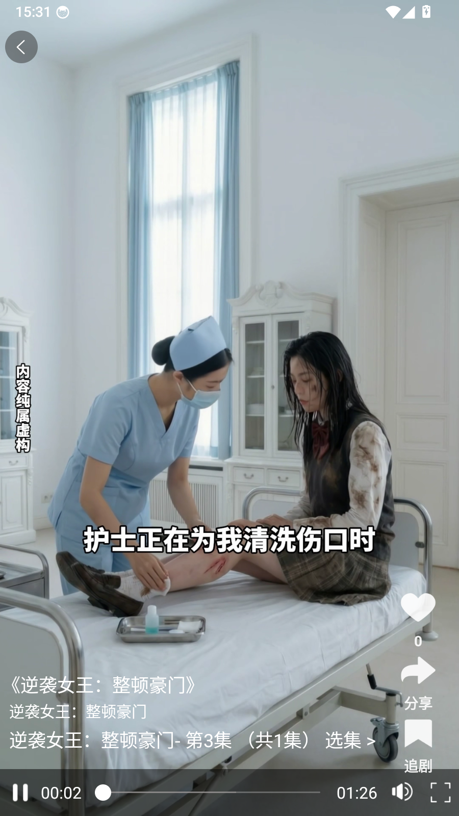 新玛短剧截图