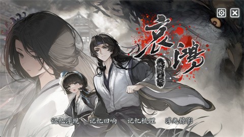 哀鸿破城十日记截图
