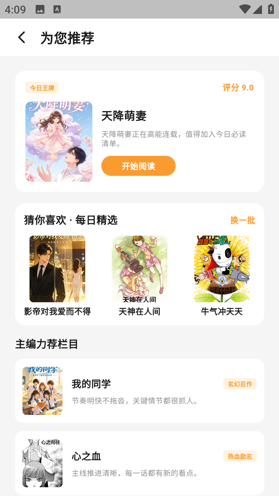 猫番乐园截图