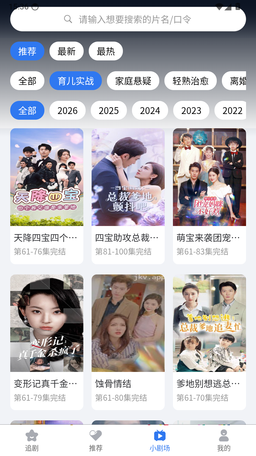 新玛短剧截图