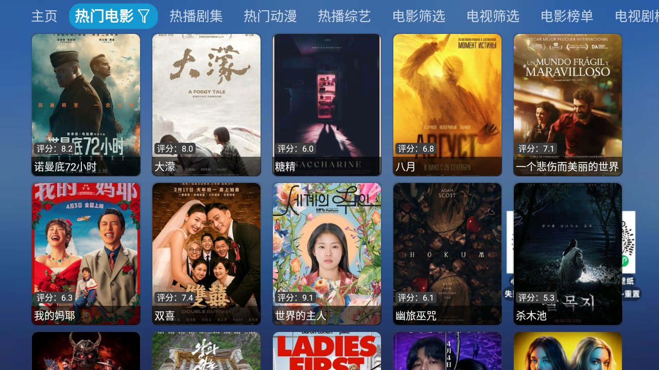TAO影仓截图