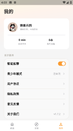 猫番乐园截图