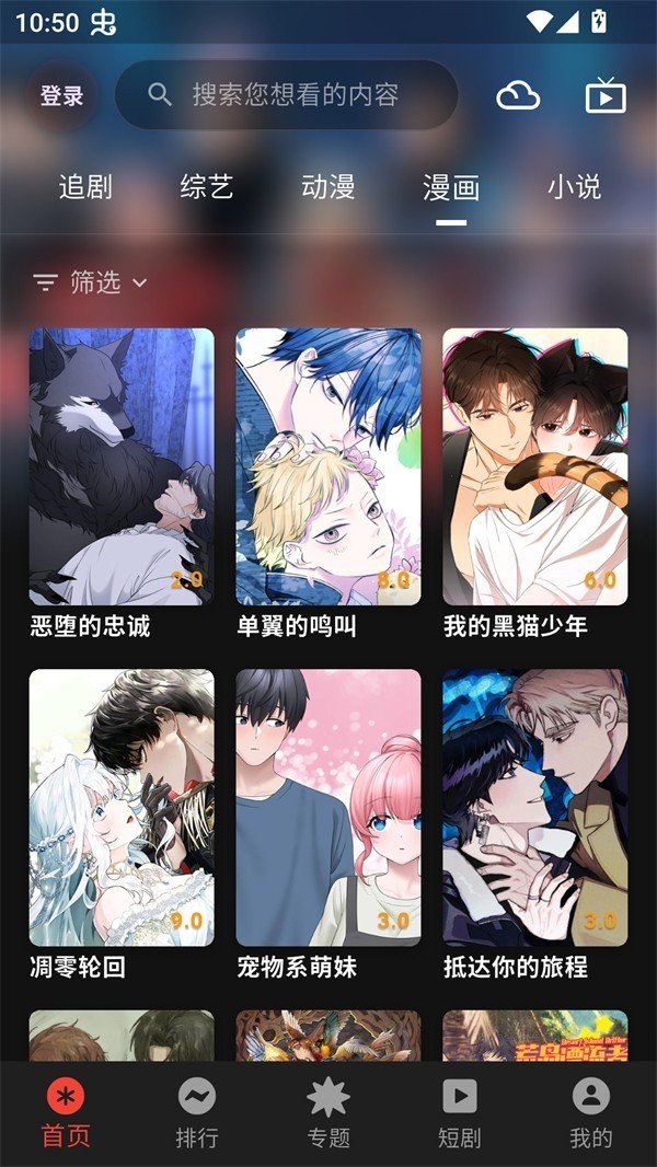 坚果4K影视截图