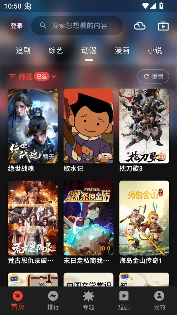 坚果4K影视截图