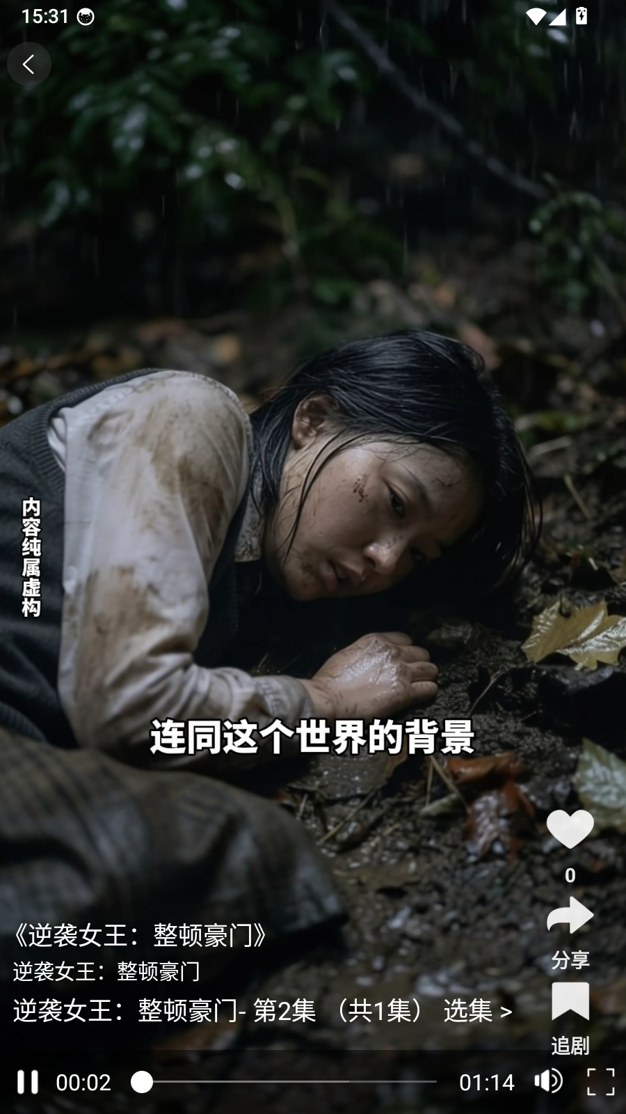 新玛短剧截图
