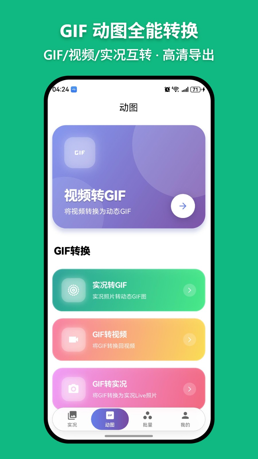 萌制作Live截图