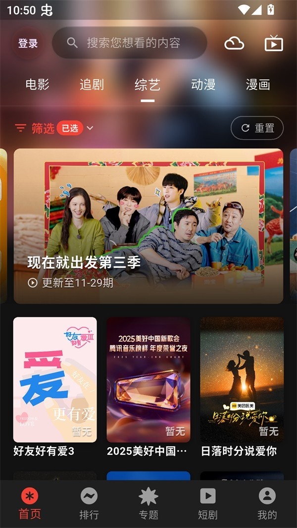 坚果4K影视截图