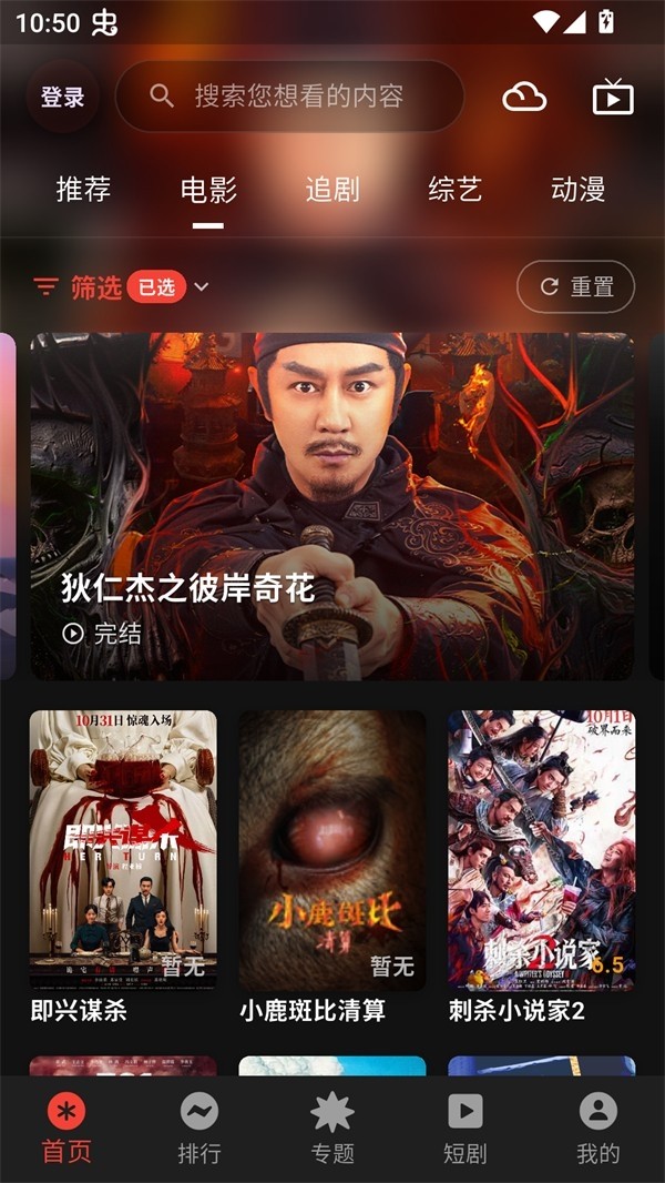 坚果4K影视截图