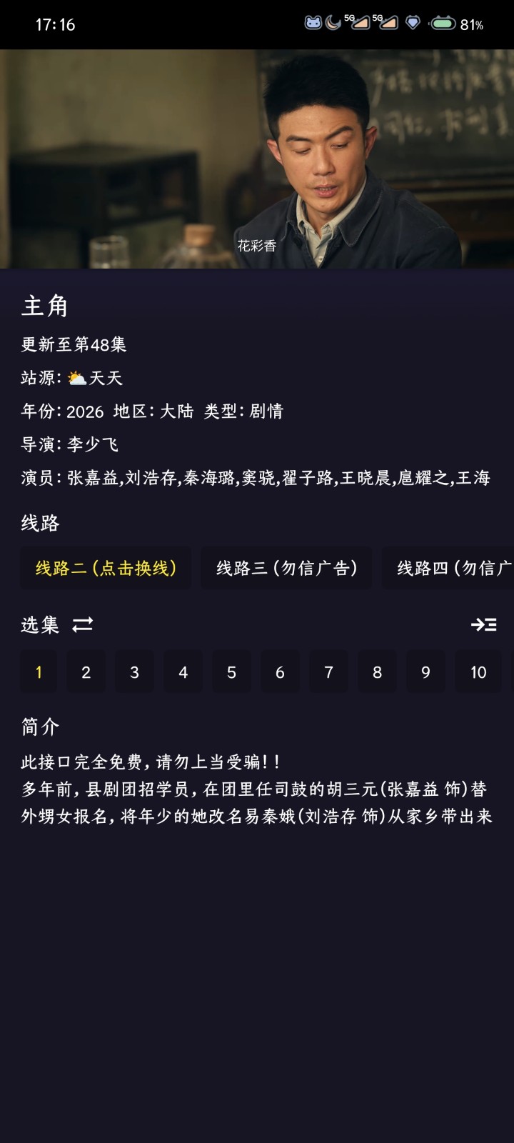 灵狐视界截图