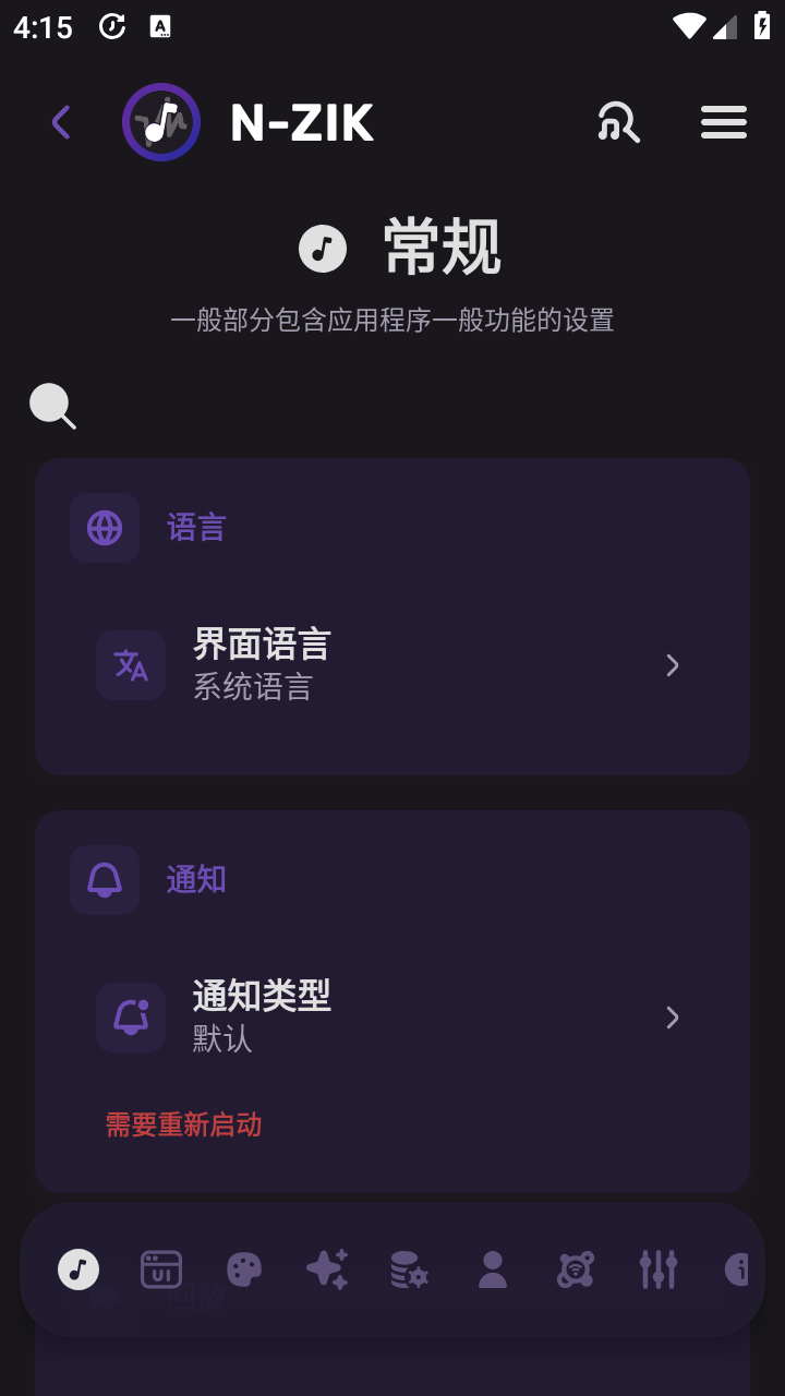 N-Zik截图