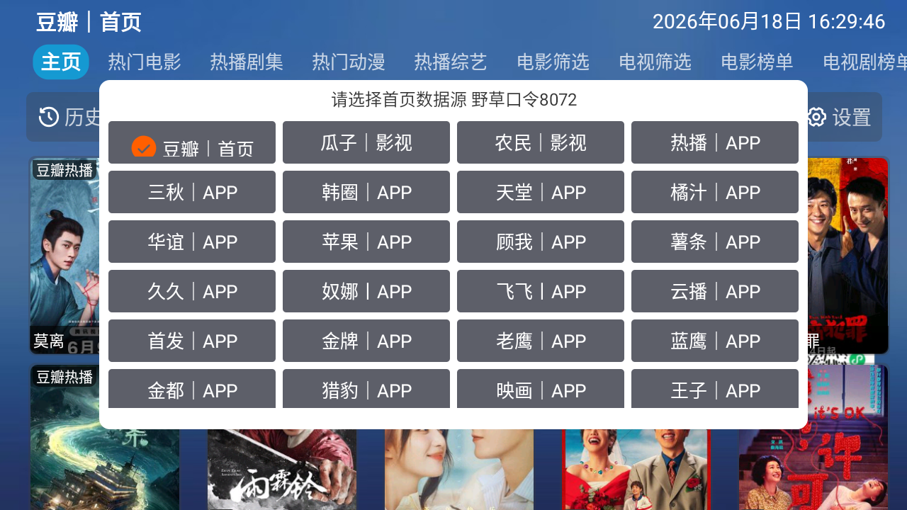 TAO影仓截图