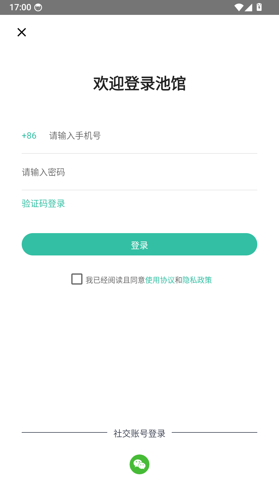 池馆截图